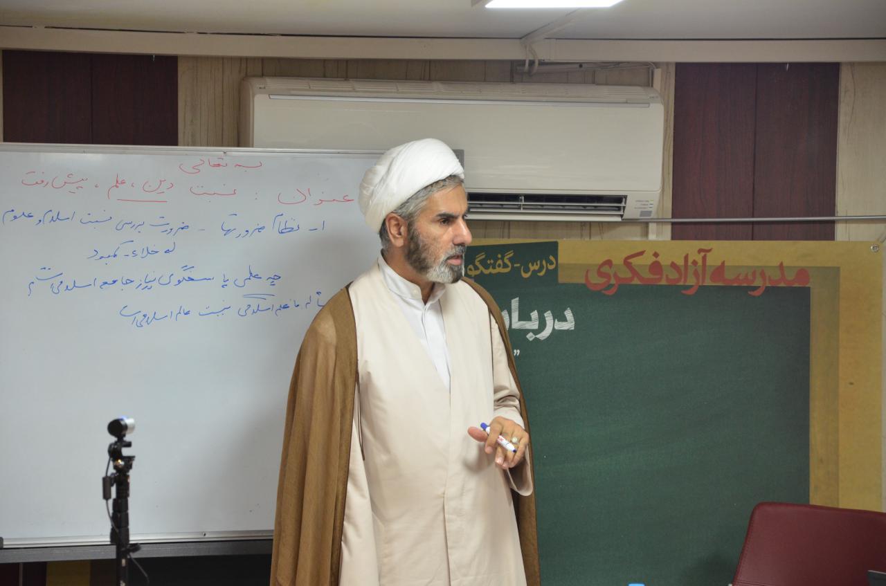 گزارش جلسه اول و دوم سلسله نشست های علم دینی توسط حجت الاسلام علیرضا پیروزمند
